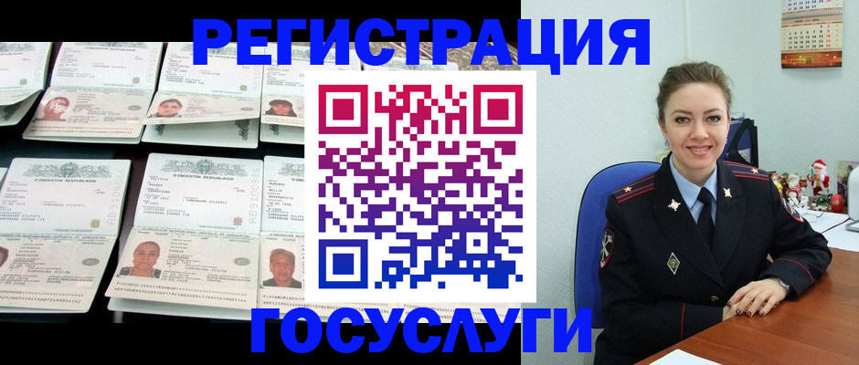 временная регистрация в Горнозаводске