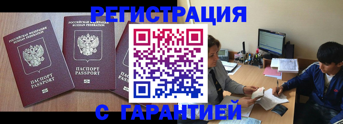 временная регистрация гарантия в Горнозаводске