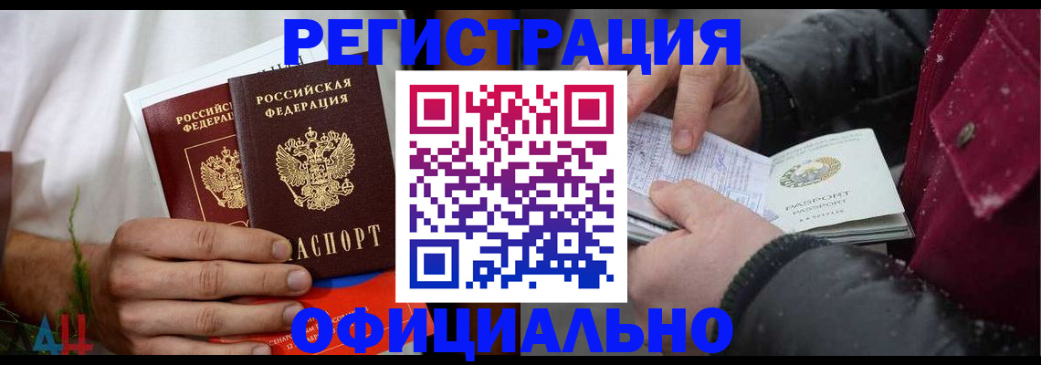 прописка от собственника в Горнозаводске