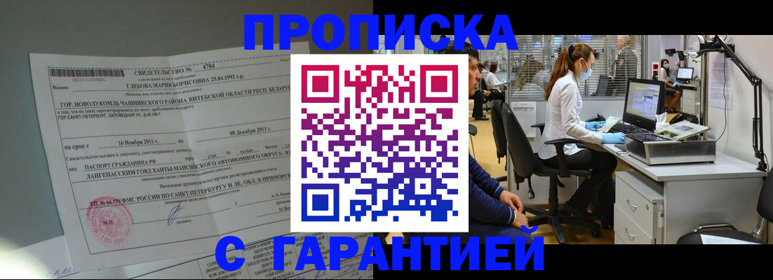 миграционный учет в Горнозаводске