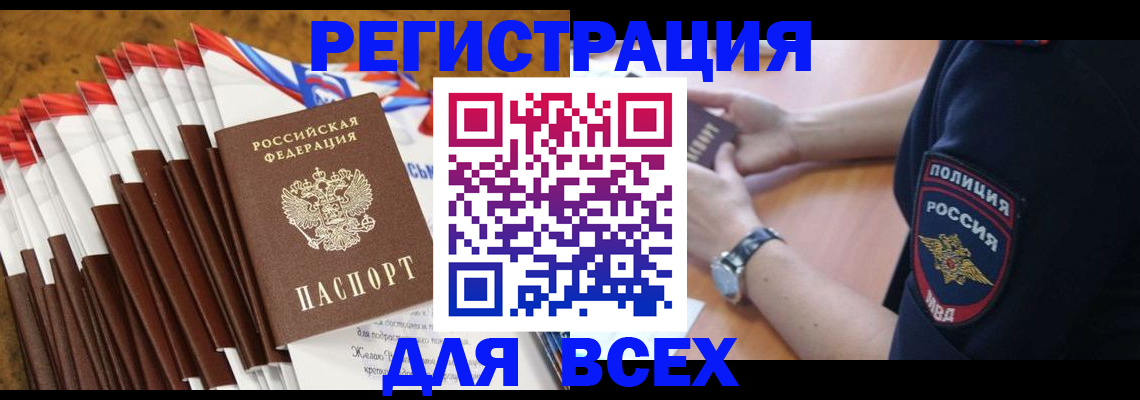 прописка ребенка в Горнозаводске