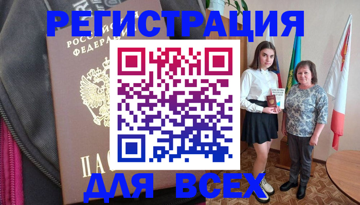 временная регистрация для школы в Горнозаводске