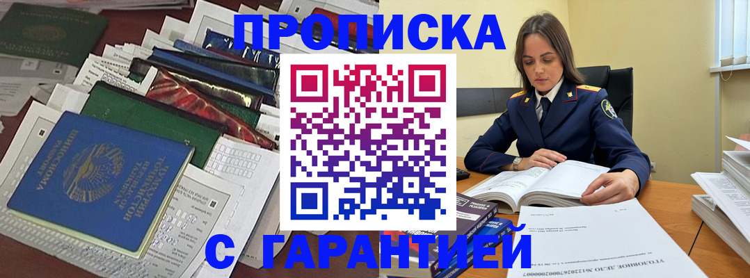 временная регистрация законно в Горнозаводске
